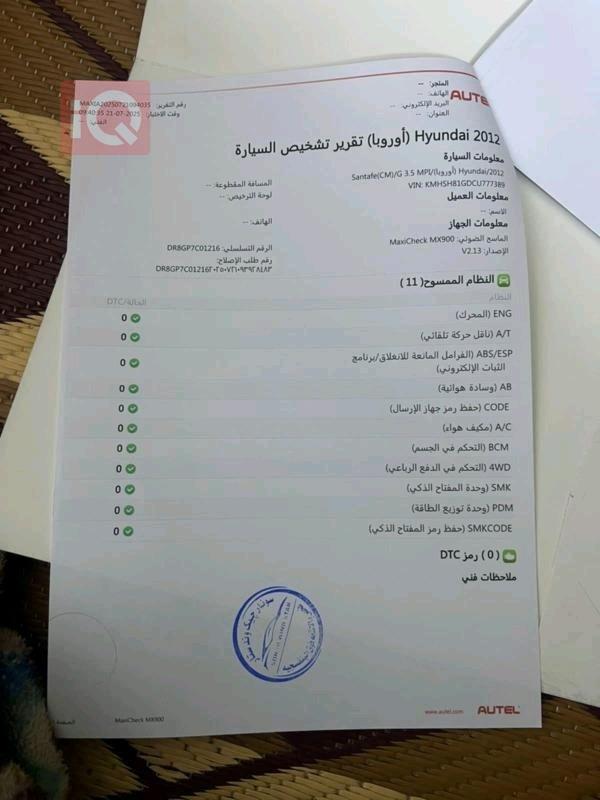 هيونداي سانتافي